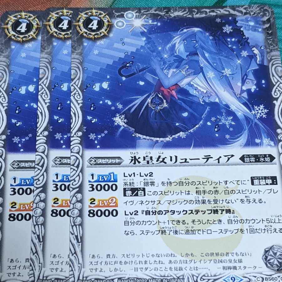 氷皇女リューティア