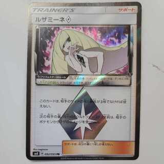 ルザミーネ◇ プリズムスター