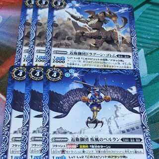 Kingsguard Division Dragoon Golem Gust of Wind Perran