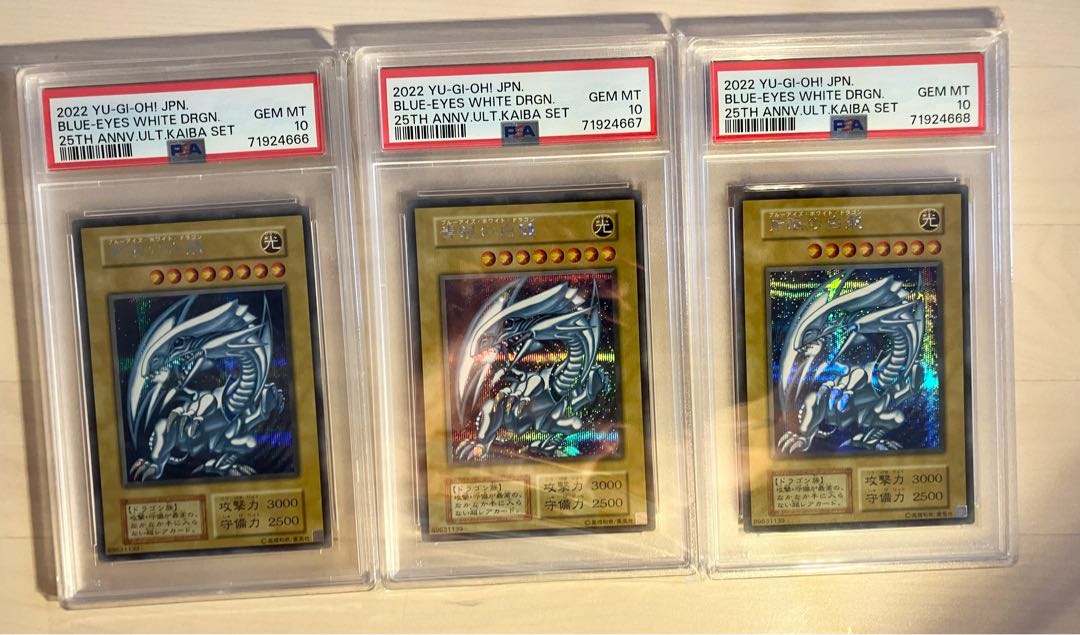 Beautiful 3-row number Blue-Eyes White Dragon Secret Umi horse set PSA10 3-row number