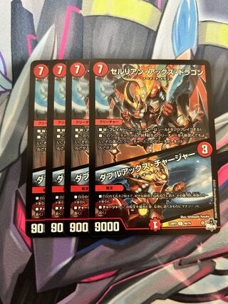 Cerulean Axe Dragon｜Double Axe Charger U 40/74