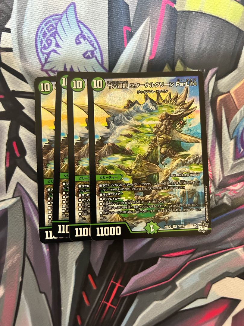 Eighteen Dragon Eternal Green ParLife SR S8/S8