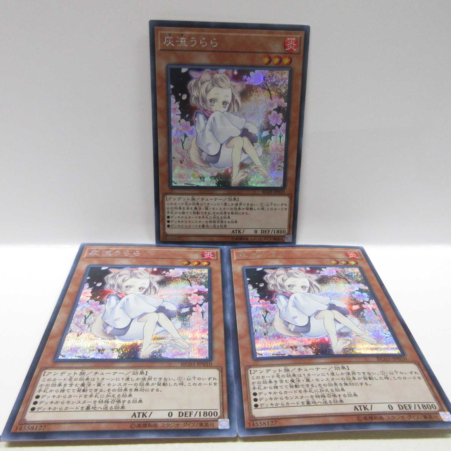 AG0659 遊戯王 シク ＲＣ03-ＪＰ010 灰流うらら3枚セット