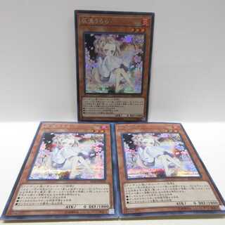 AG0659 遊戯王 シク ＲＣ03-ＪＰ010 灰流うらら3枚セット