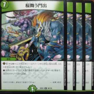 2022 set discount Cherry blossoms dancing at the gate U 96/130