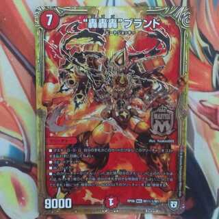 "轟轟轟"ブランド