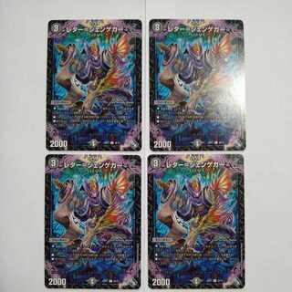 Letter-Jengeger U 38/74 Set of 4