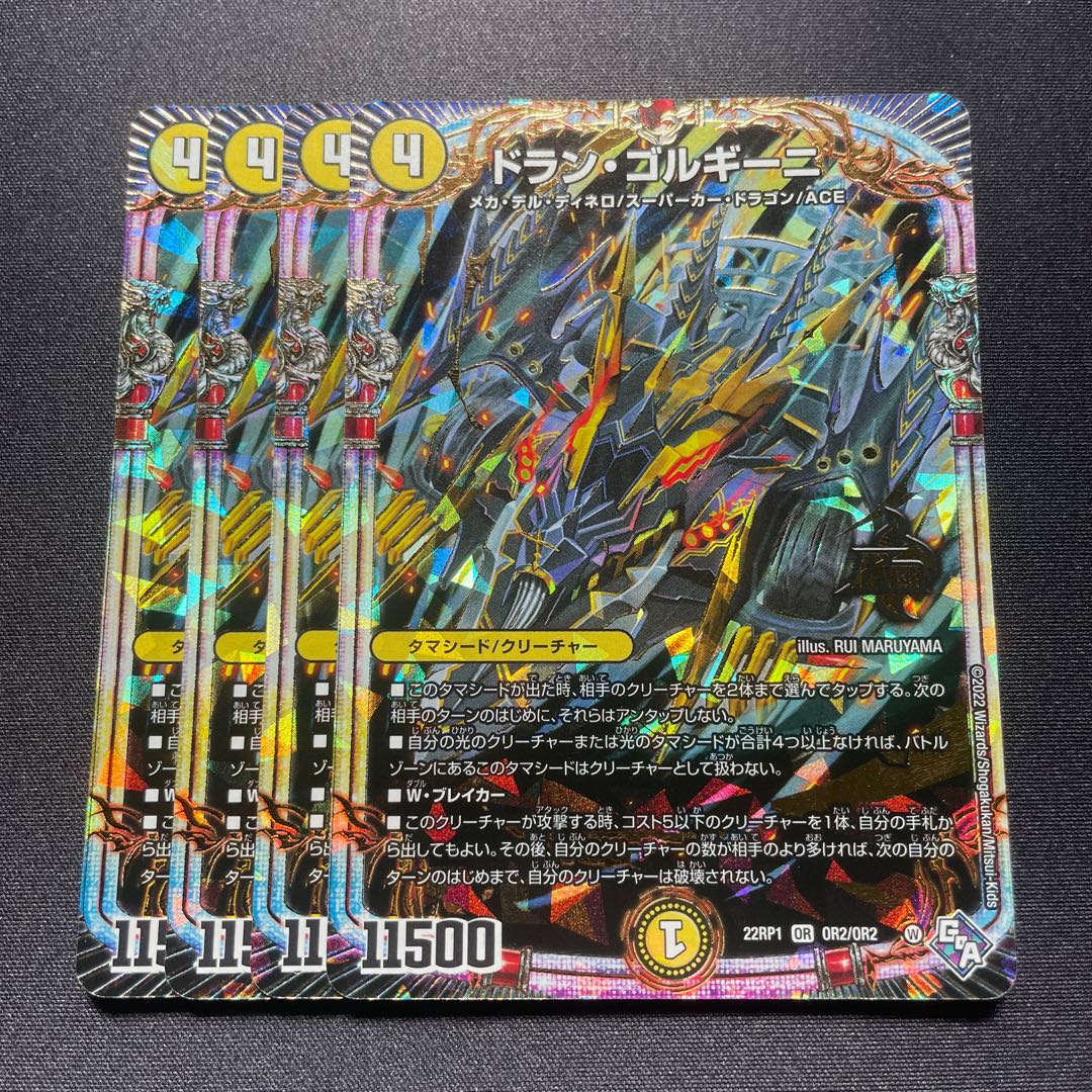 Dolan Gorgini OR OR2/OR2