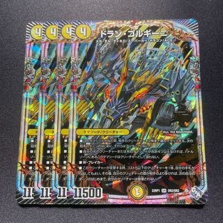 Dolan Gorgini OR OR2/OR2