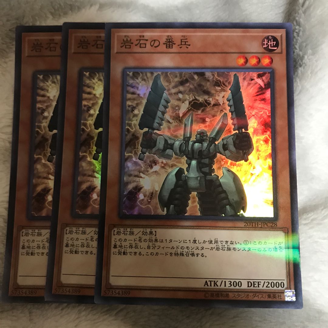 マドレース 岩石の番兵