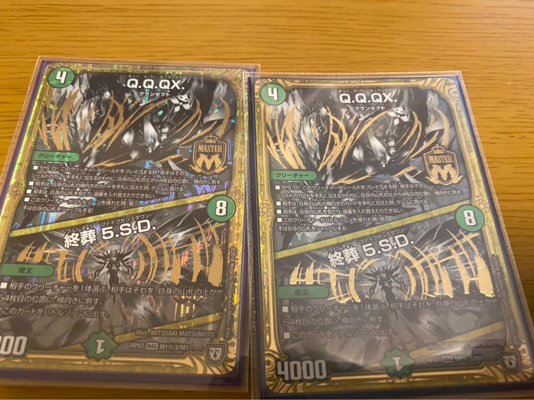 QQQX 黒シク2枚セット