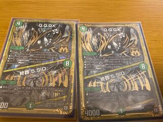 QQQX 黒シク2枚セット