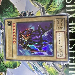 Gaia The Fierce Knight Ultra Rare 01