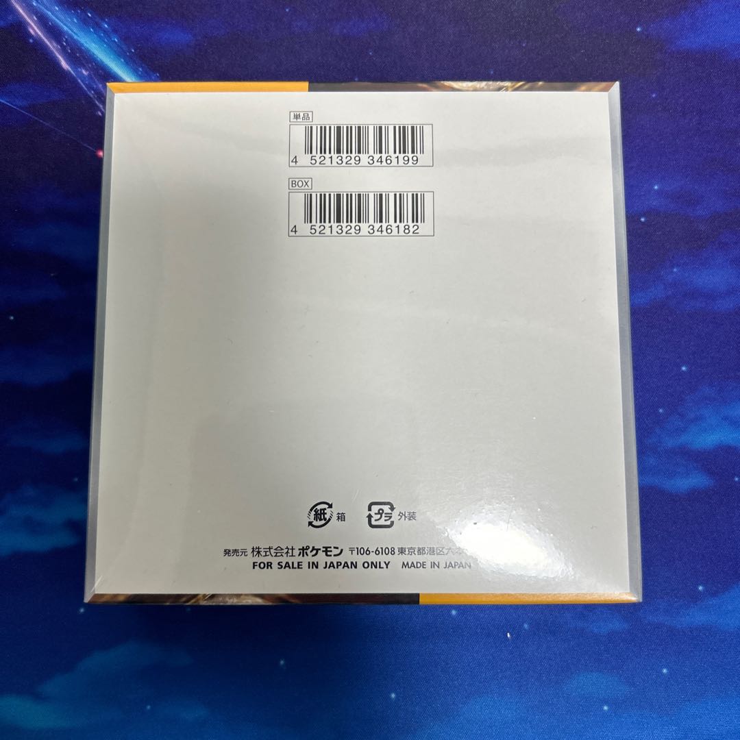 スカーレット＆バイオレット 拡張パック クレイバースト 未開封BOX PK-236 1BOX