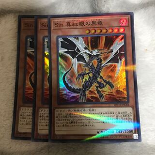 マドレース Sin 真紅眼の黒竜