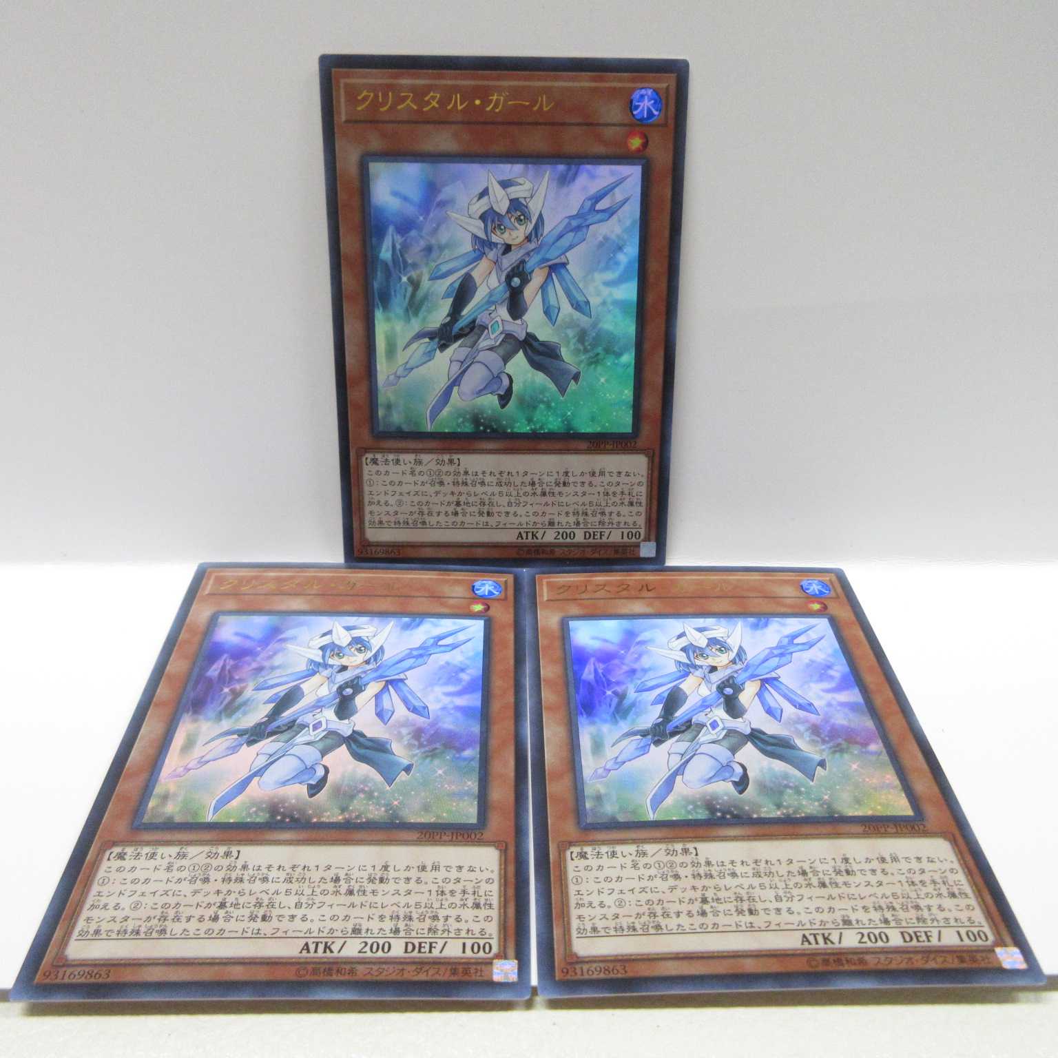 AG0662 遊戯王ウルトラ 20PP-JP002クリスタル・ガール3枚