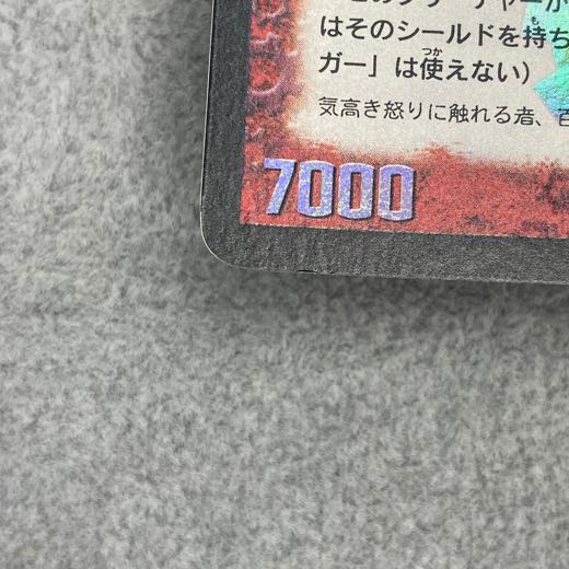 Bolmeteus Steel Dragon SR S8/S10