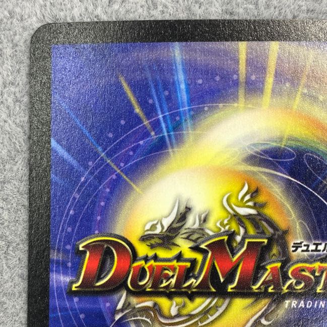 Bolmeteus Steel Dragon SR S8/S10