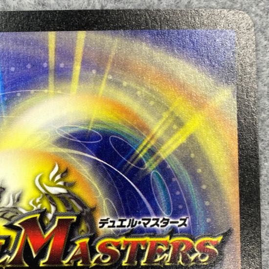 Bolmeteus Steel Dragon SR S8/S10