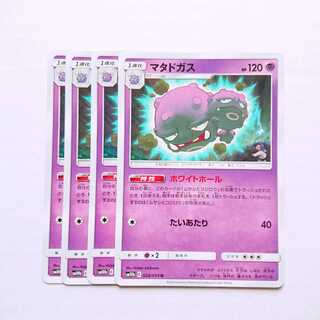 マタドガス ホワイトホール 4枚 SM10b スカイレジェンド【もる】
