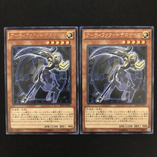 アーティファクト・デスサイズ　字レア　2枚