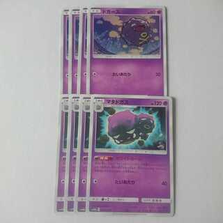 マタドガス ホワイトホール 進化ライン sm10b スカイレジェンド【もる】