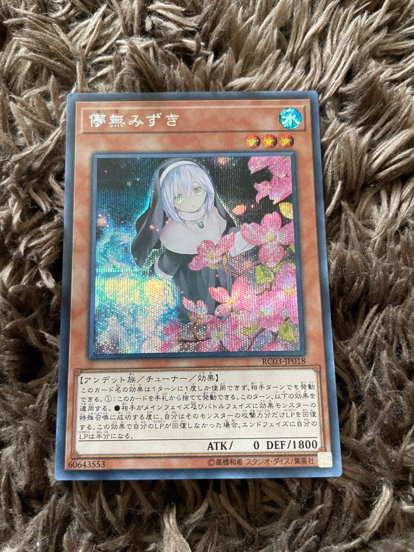 Ghost Sister & Spooky Dogwood (Umi outer printing illustration) Secret Rare JP018