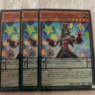 EMペンデュラム・マジシャン