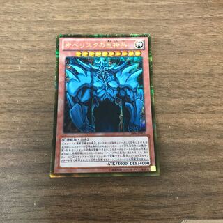 オベリスクの巨神兵（ゴルシク）