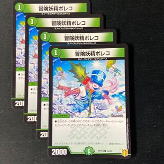 冒険妖精ポレコ C 94/95