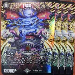 dhp set discount "mastermind" SR S2/S15