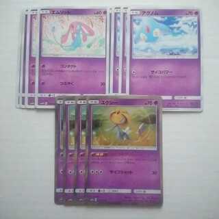 ユクシー エムリット アグノム セット sm10b スカイレジェンド【もる】