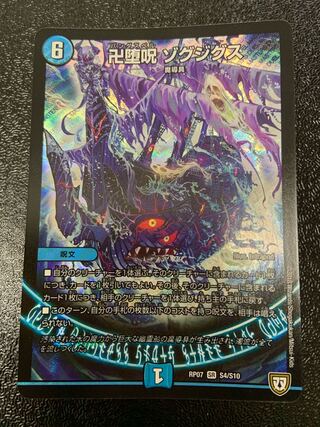 Manjidouriou zogziguzu