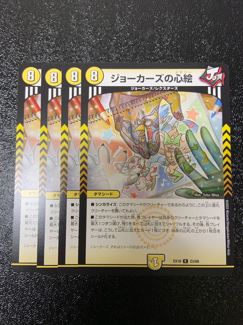 Jokers' Heart Picture