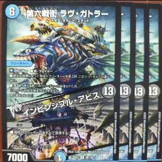 2022 Set Discount 6th War Street Rav Gatler | Invincible Abyss U 99/130