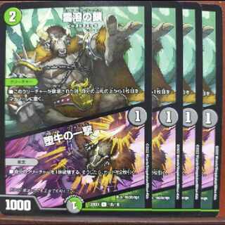 2022 set discount Chain of melting snow｜Strike of fallen bull U 100/130