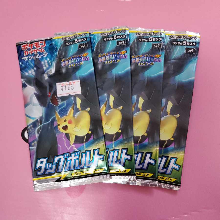 Tag Volt Unopened Pack 4PACK