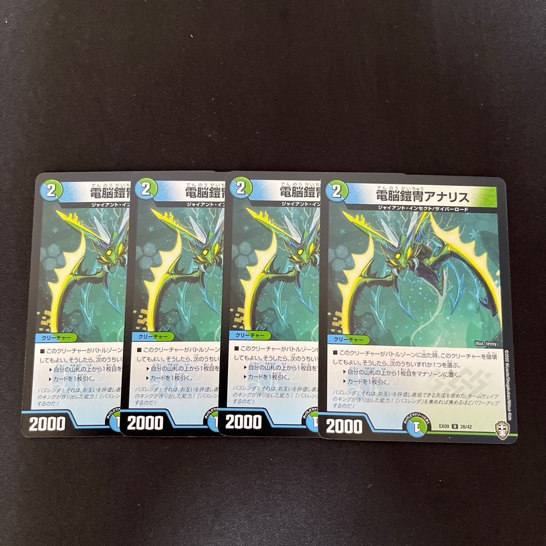 Electro Armor Armor Ana Squirrel U 26/42