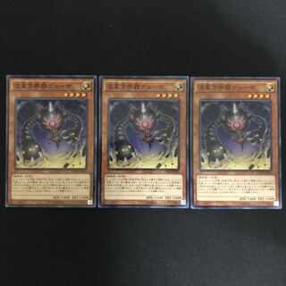 流星方界器デューザ　ミレニアムレア　3枚