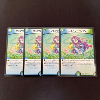 Fairy shower R 13/42