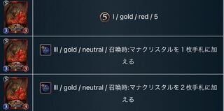 【スピリット2個】炎の守護竜