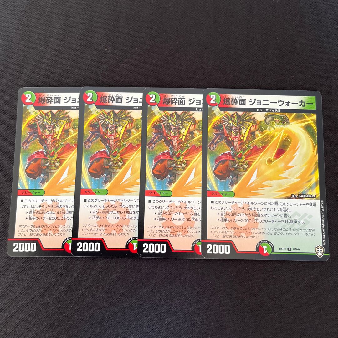 Explosion surface Johnnie Walker U 28/42