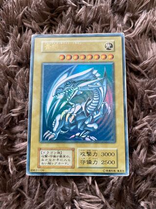 青眼の白龍　初期ウルトラ