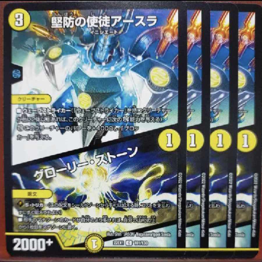 2022 Set Discount Asra, Vizier of Safety|Glory Stone C 101/130