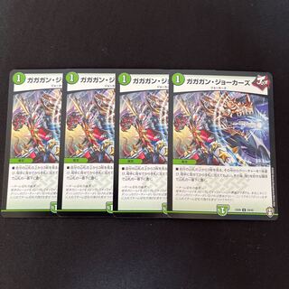 ガガガン・ジョーカーズ U 24/42