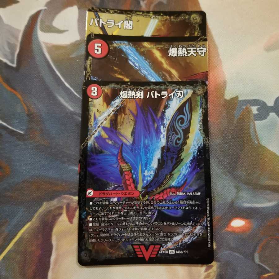 バトライ刃 3枚セット バトライ閣 バトライ武神の通販 六剣