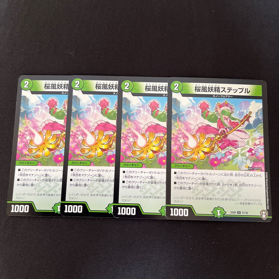 Cherry Blossom Wind Fairy Steple U 21/42