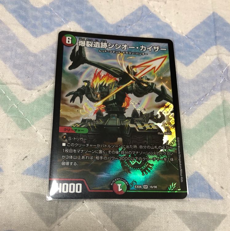 シシオーカイザー