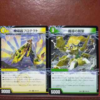 2022 Set Discount Mage Protekto｜Queen of Protektion C 102a/130｜102b/130 Mage Kensei｜Lord of Legend Sword of Dimensions C 120a/130｜120b/130