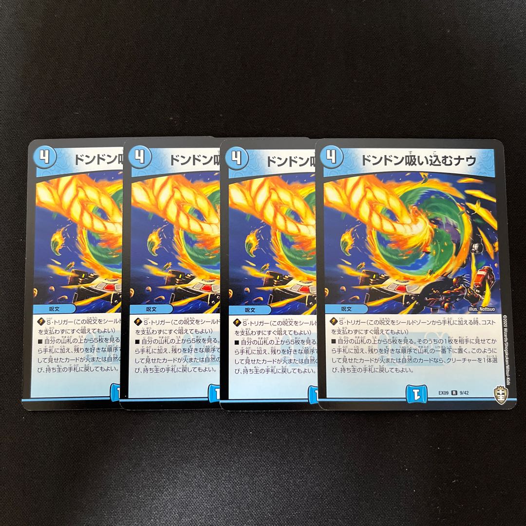 Don't suck in Now R 9/42